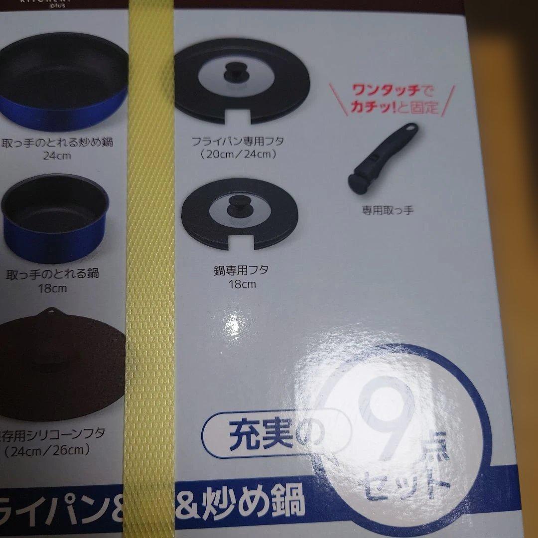 THERMOS 鍋・フライパンセット 9点セット