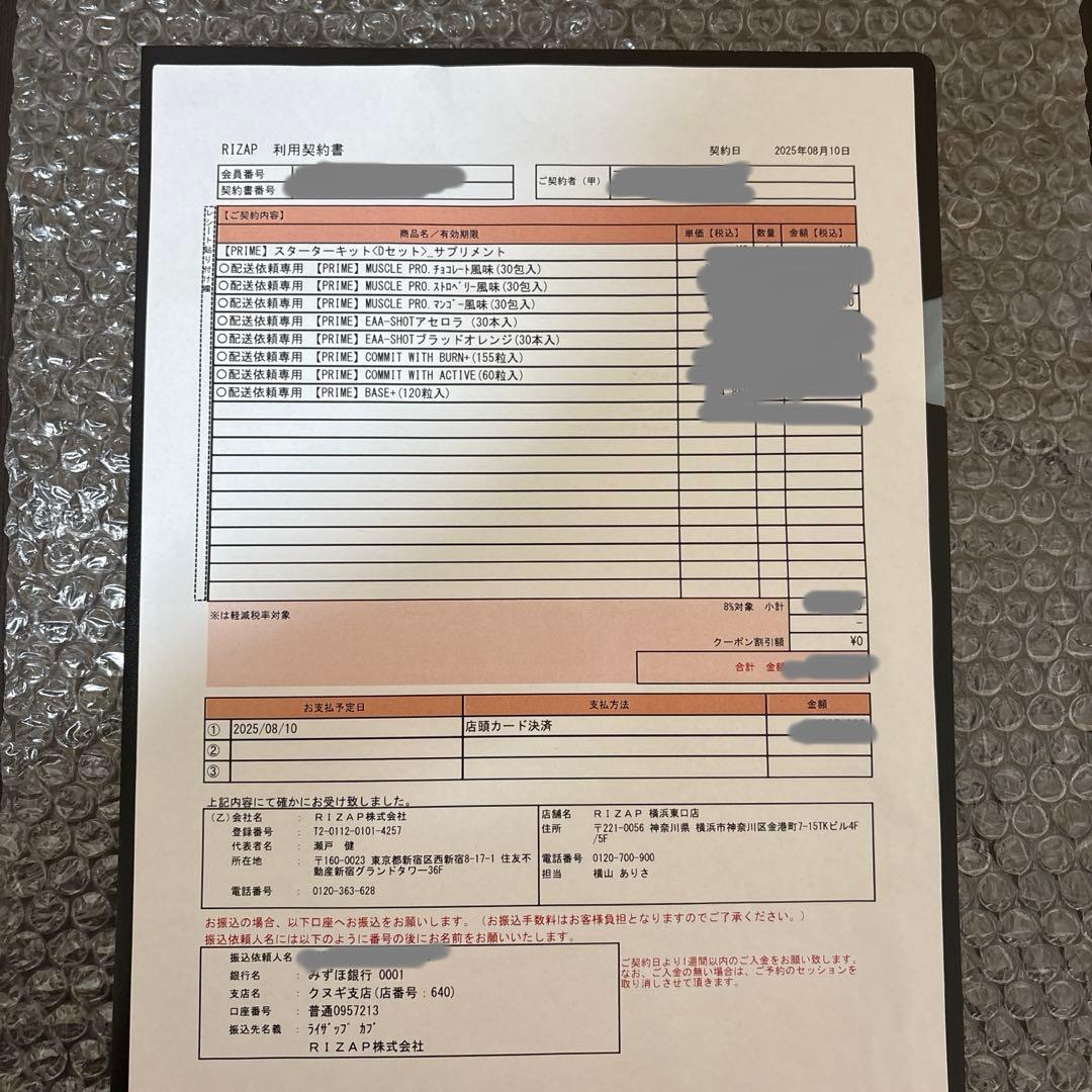 RIZAP直送品♡MUSCLE PRO.チョコレート風味♡26g 30袋♡