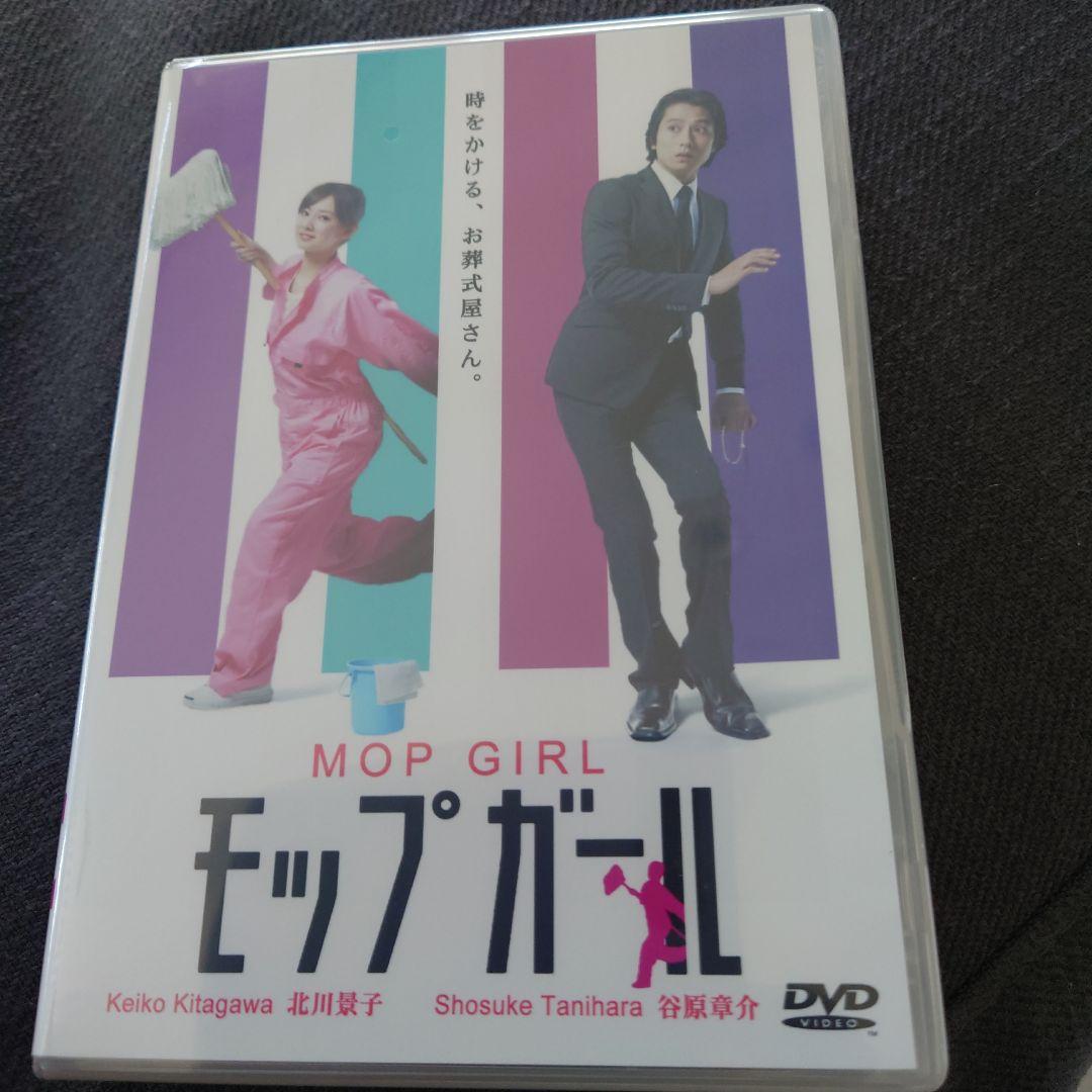 モップガール　dvd　北川景子