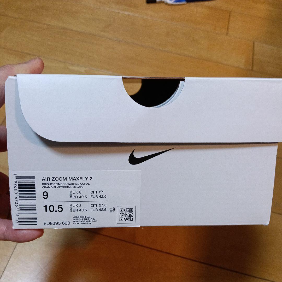 Nikeエアズームマックスフライ2 27センチ