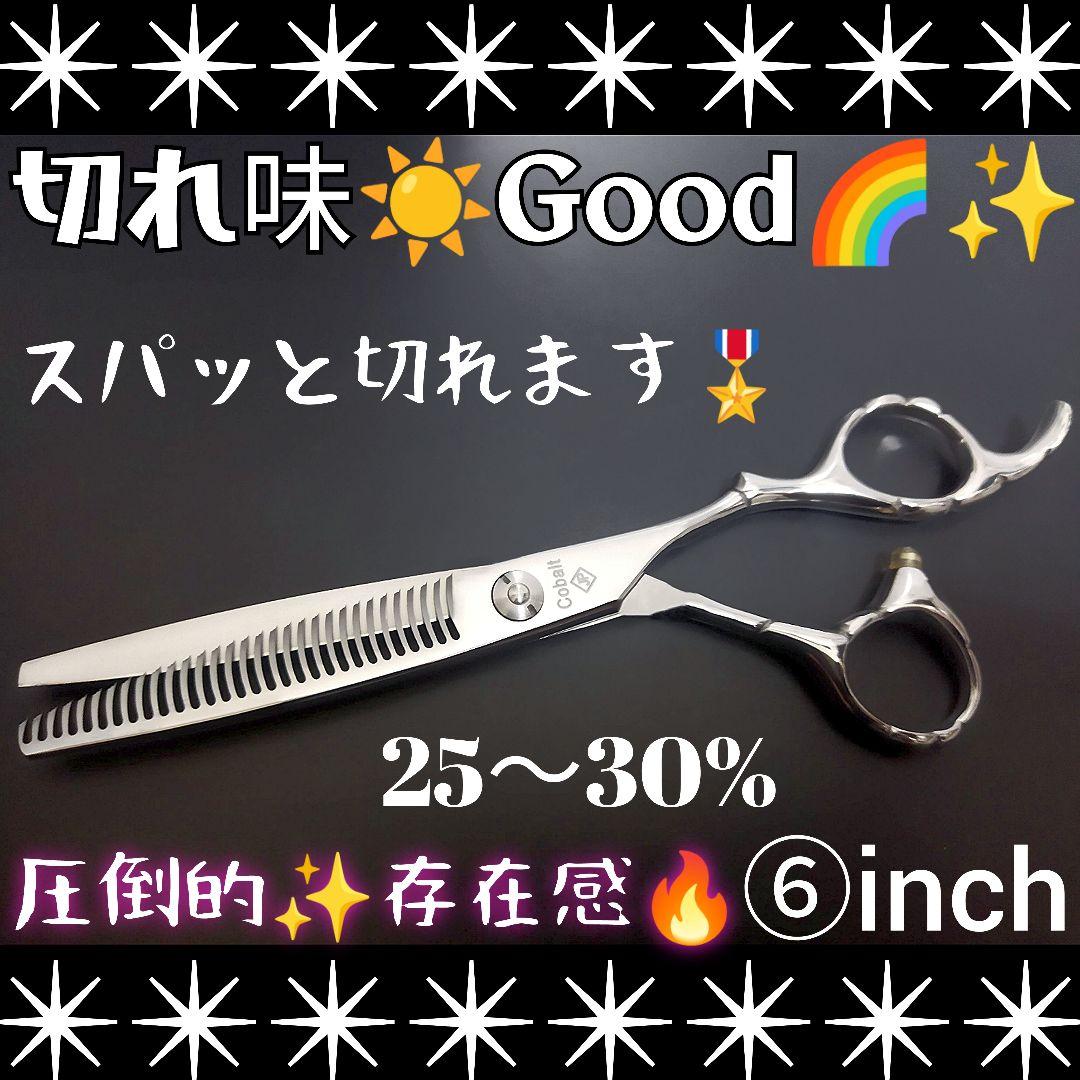 スパスパ快適に切れる理美容師プロ用セニングシザー操作性◎♪犬猫トリミングもOK♬