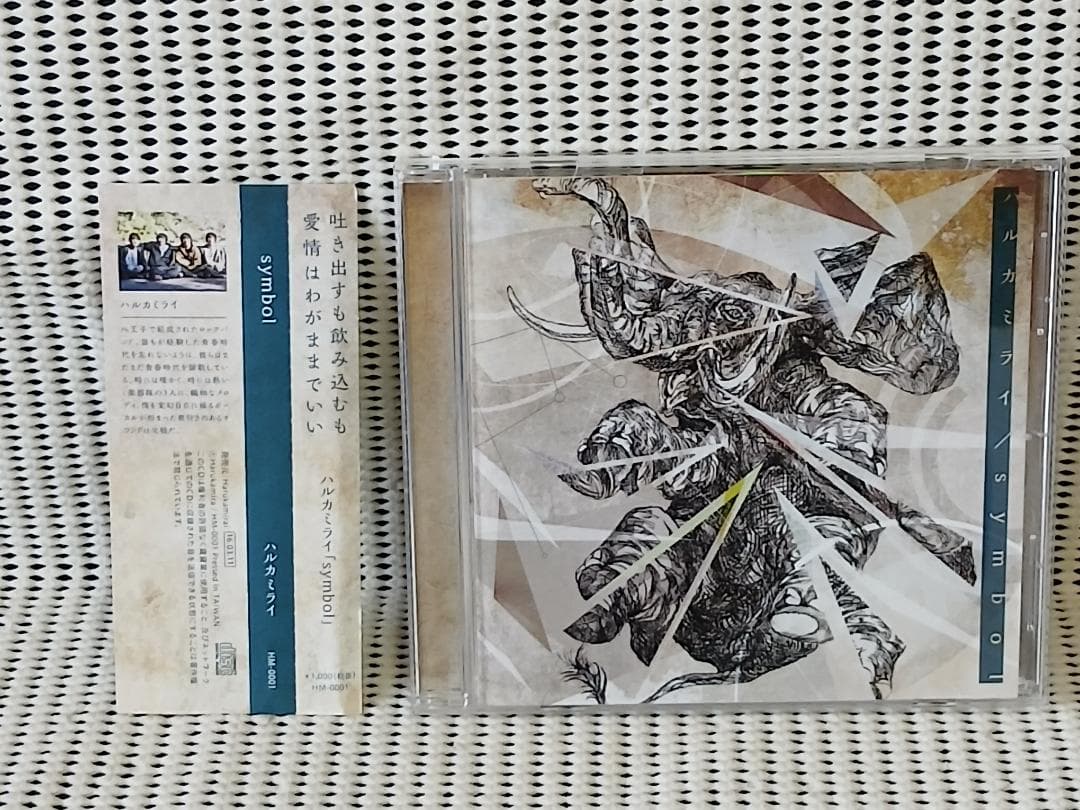 ハルカミライ symbol