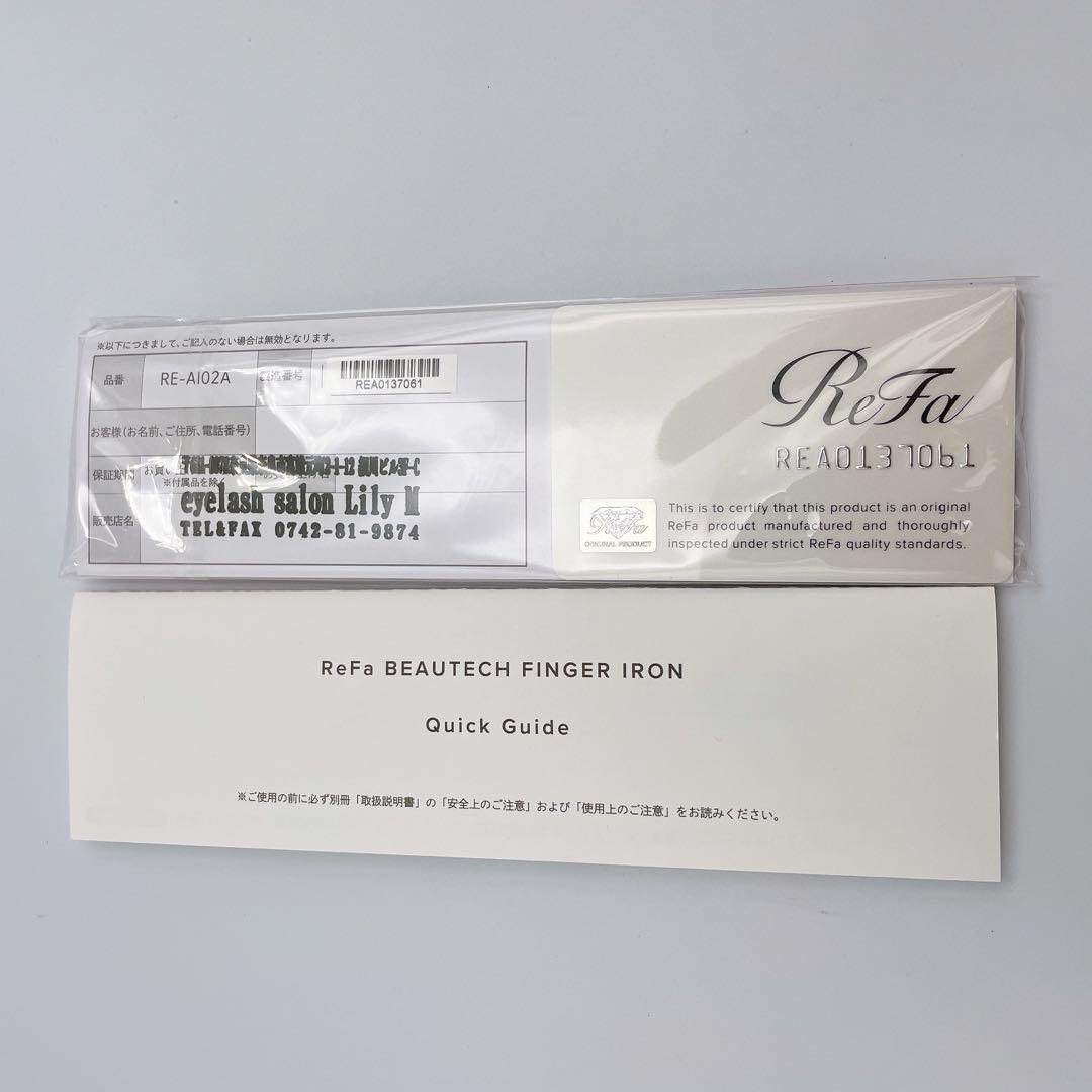 極美品✨ReFa ビューテック フィンガーアイロン RE-Al02A ホワイト