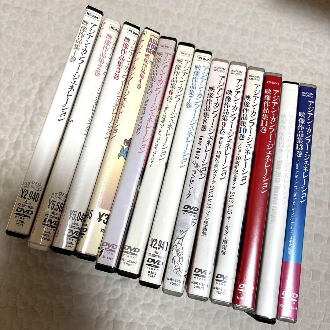 【送料無料】アジカン 映像作品集 13巻 DVD セット