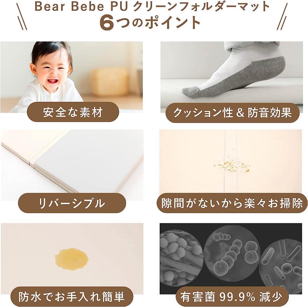 リバーシブル プレイマット 200×100×4cm 音 抗菌 防水 折りたたみ