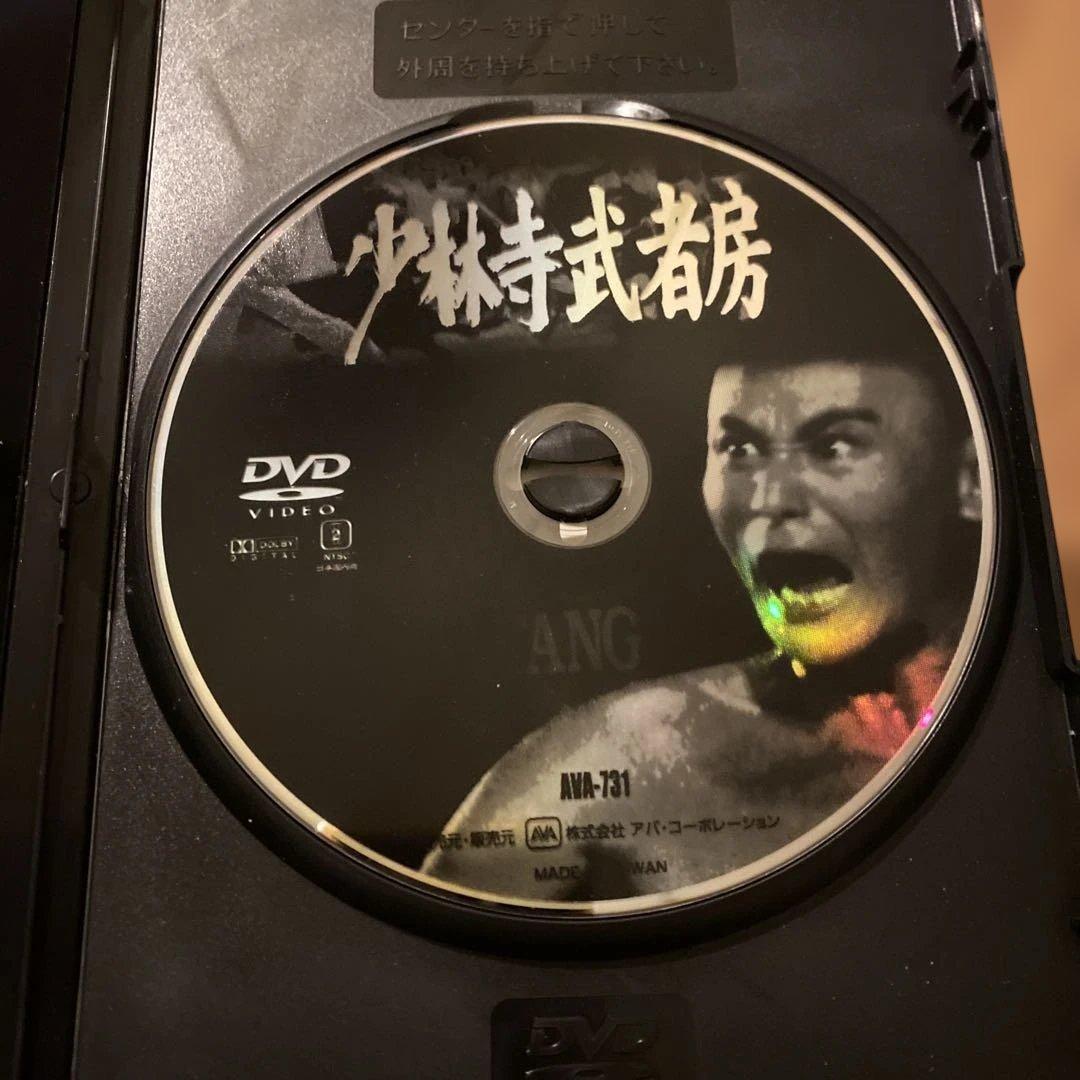 少林寺武者房 ('84香港) セル版DVD