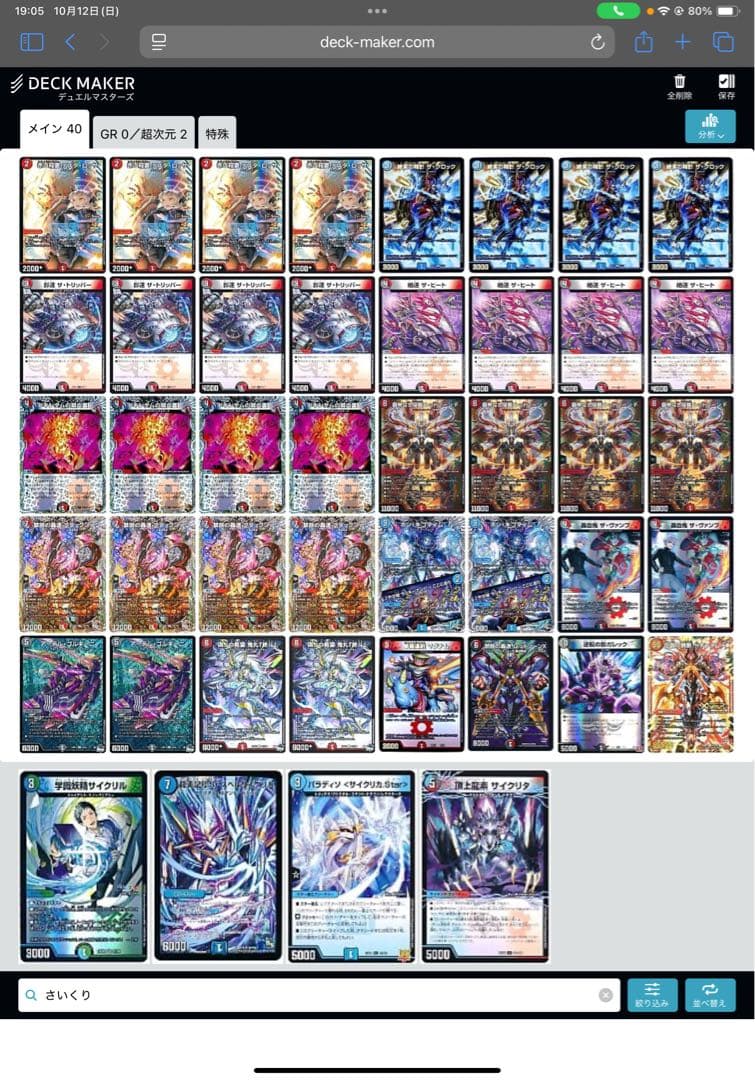 最終値下げ　クローシスバイク鬼丸ピリオド、アーテル入りメルカリ便24時間以内発送