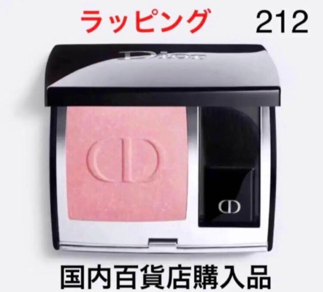 Dior ディオールスキンルージュブラッシュ212 チュチュホログラフィック