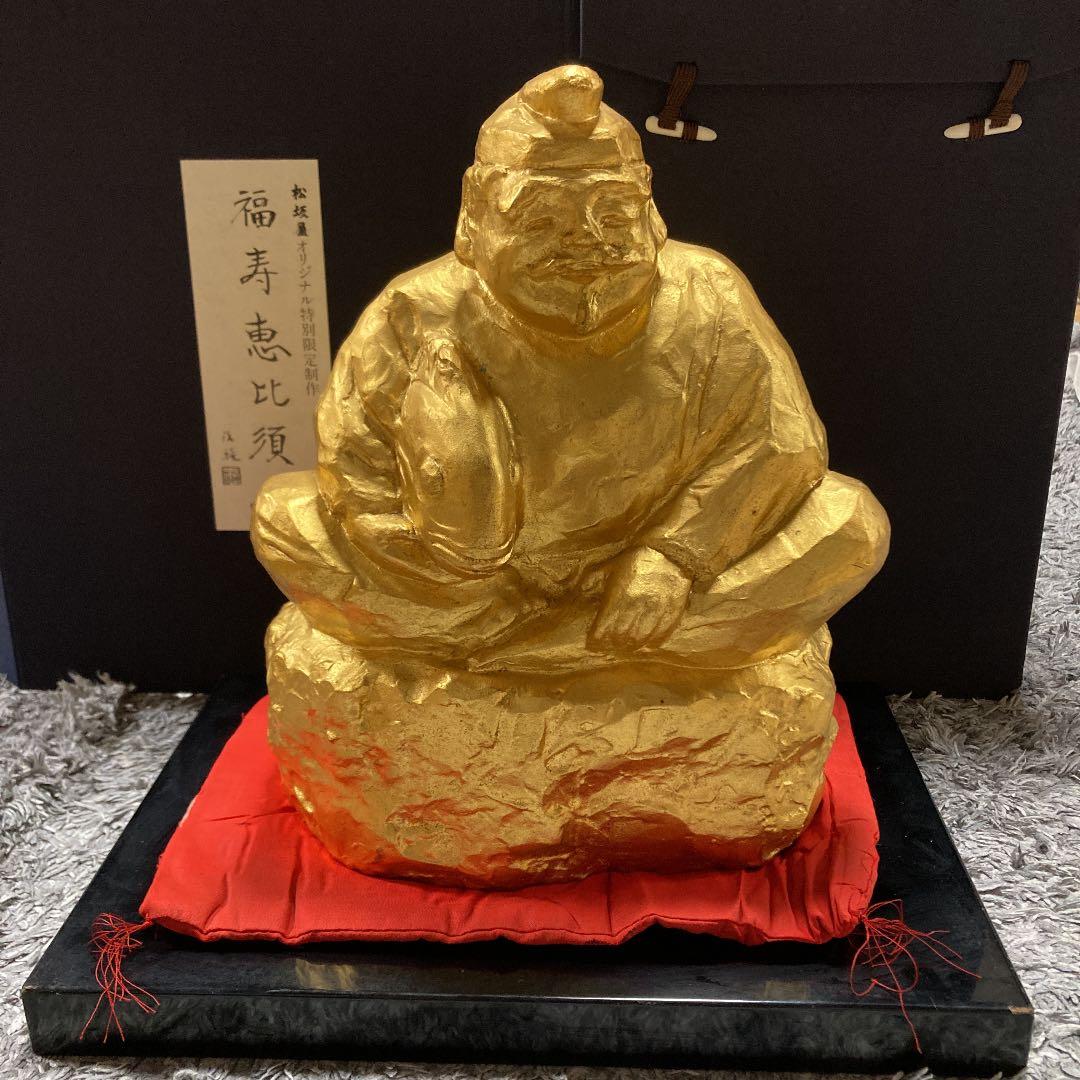 北村治禧作 福寿恵比寿