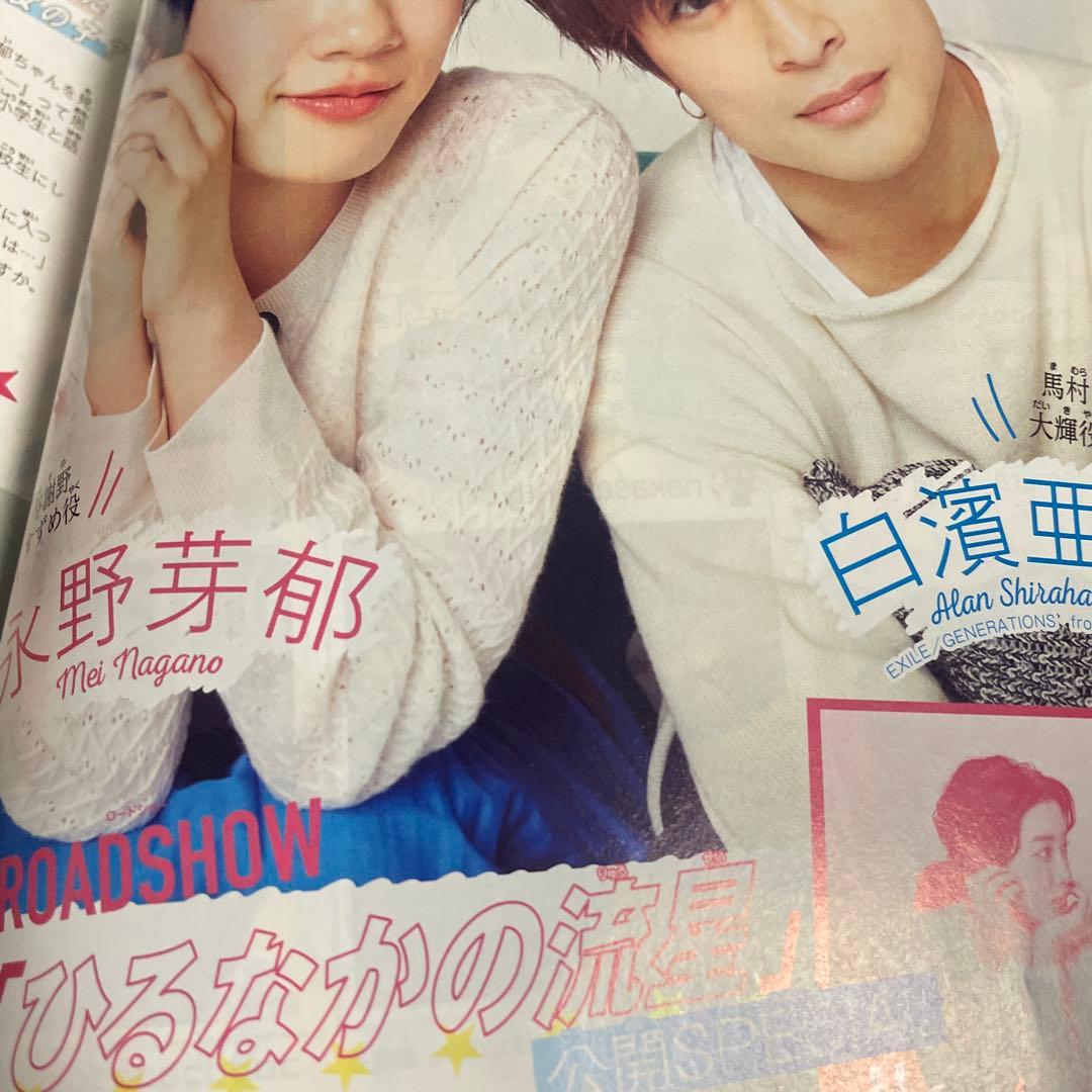 マーガレット2017年6号