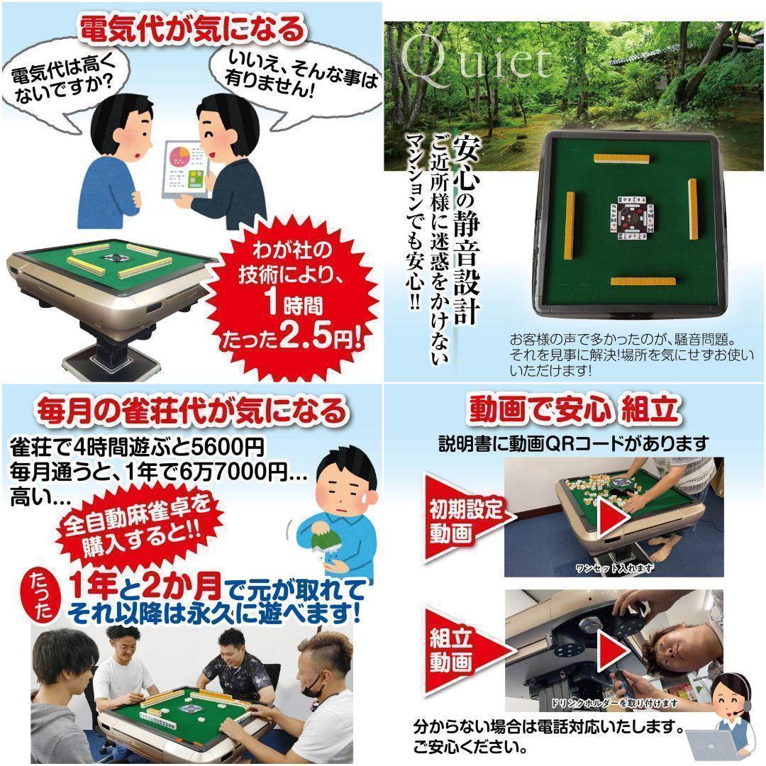 全自動麻雀卓 家庭用 折りたたみ 麻雀卓 全自動卓 28mm ゴールド 2119