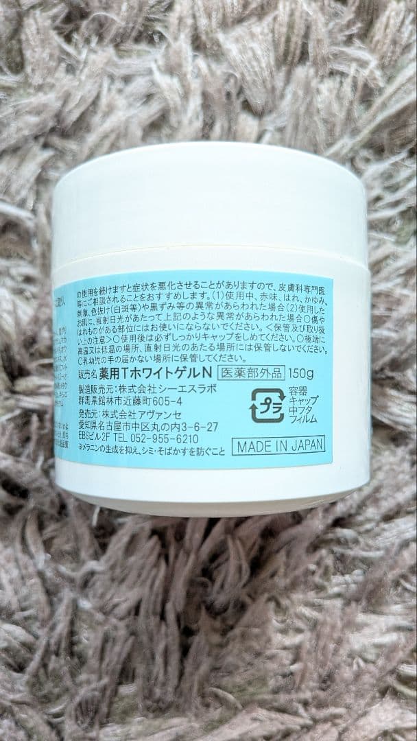 BE-HAKU 　Cell Blie Produce 薬用美白