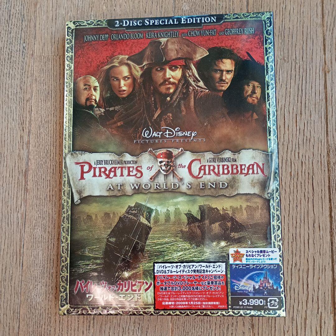 パイレーツ・オブ・カリビアン/ワールド・エンド 2-Disc・スペシャル・エデ…