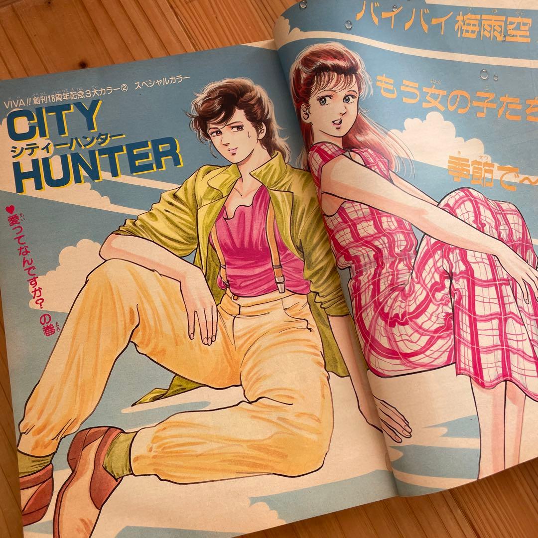 【貴重】週刊少年ジャンプ 1986年 31号