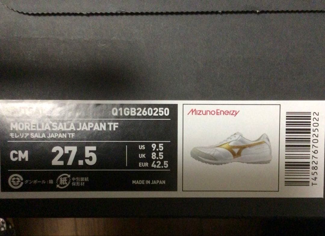 シューズ Mizuno Morelia Sala Japan TF 27.5cm