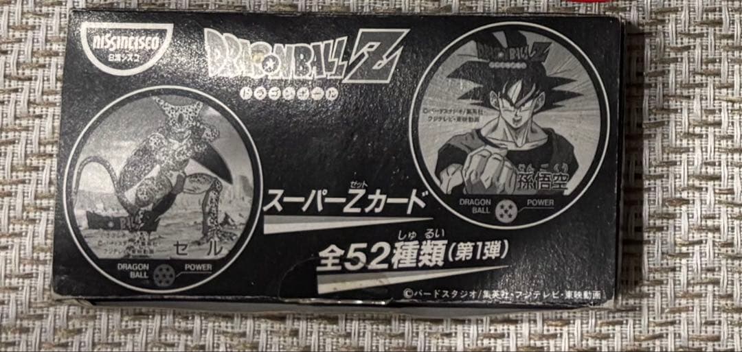 dragonball 抽選品第一弾全52種当選用紙、ケース付き1993年非売品