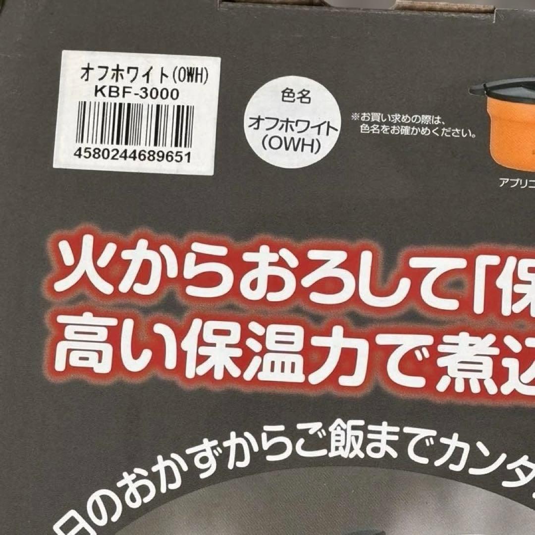 サーモス 真空保温調理器 シャトルシェフ　KBF-3000 20cm