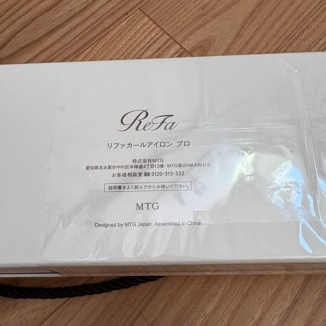 【未開封】リファ カールアイロン 32mm
