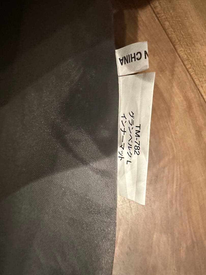 タグ付 スノーピーク グランベルク L インナーマット  peak