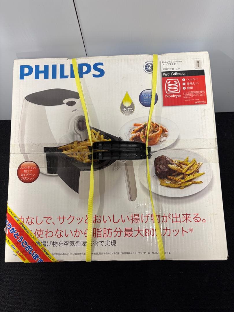 ✨【新品未開封品】フィリップスビバコレクションノンフライヤーH D9227/52