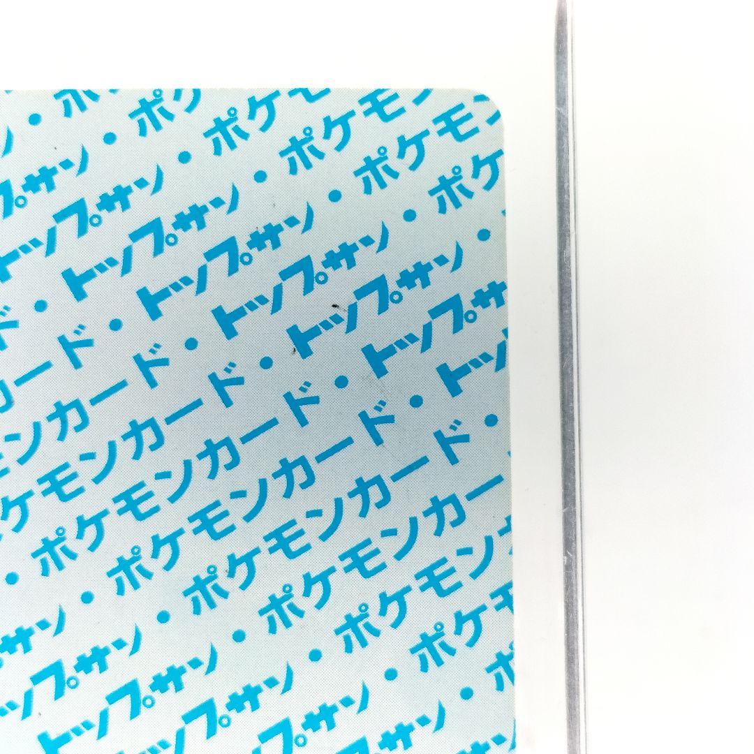 当時物 トップサン ピカチュウ ポケモンカード No.25 裏青 現状品