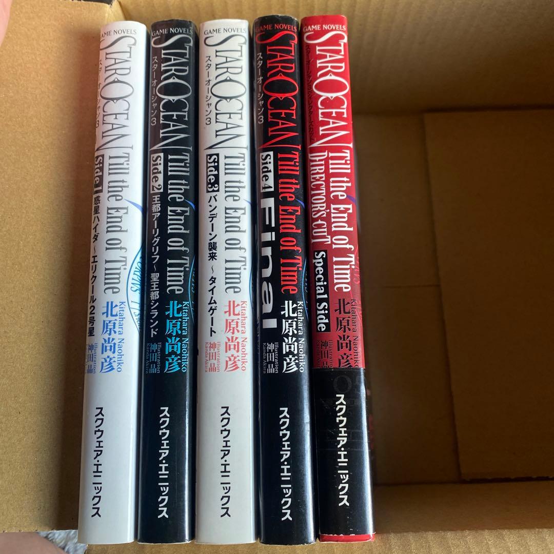 スターオーシャン3 Till the End of Time 小説5冊セット