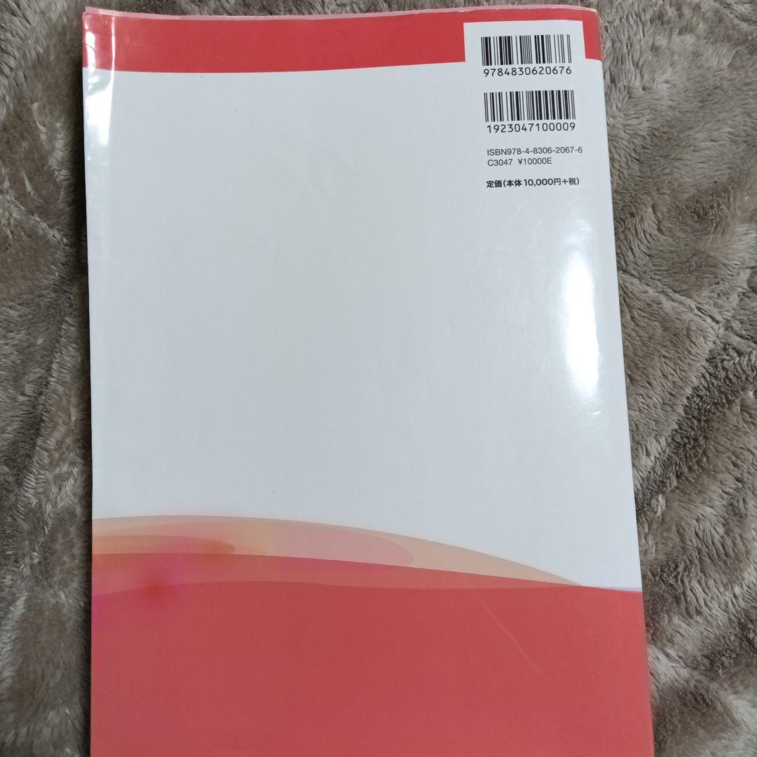 わかりやすい内科学第5版