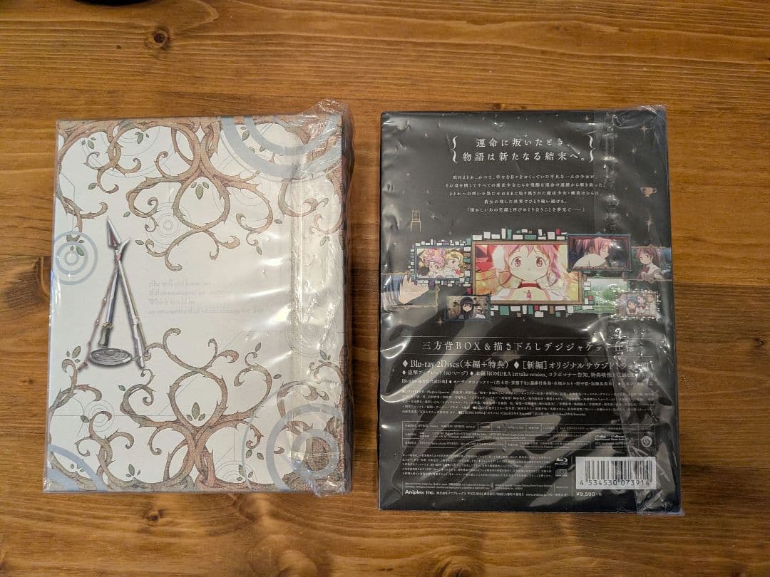 魔法少女まどか☆マギカ Blu-ray BOX＋叛逆の物語