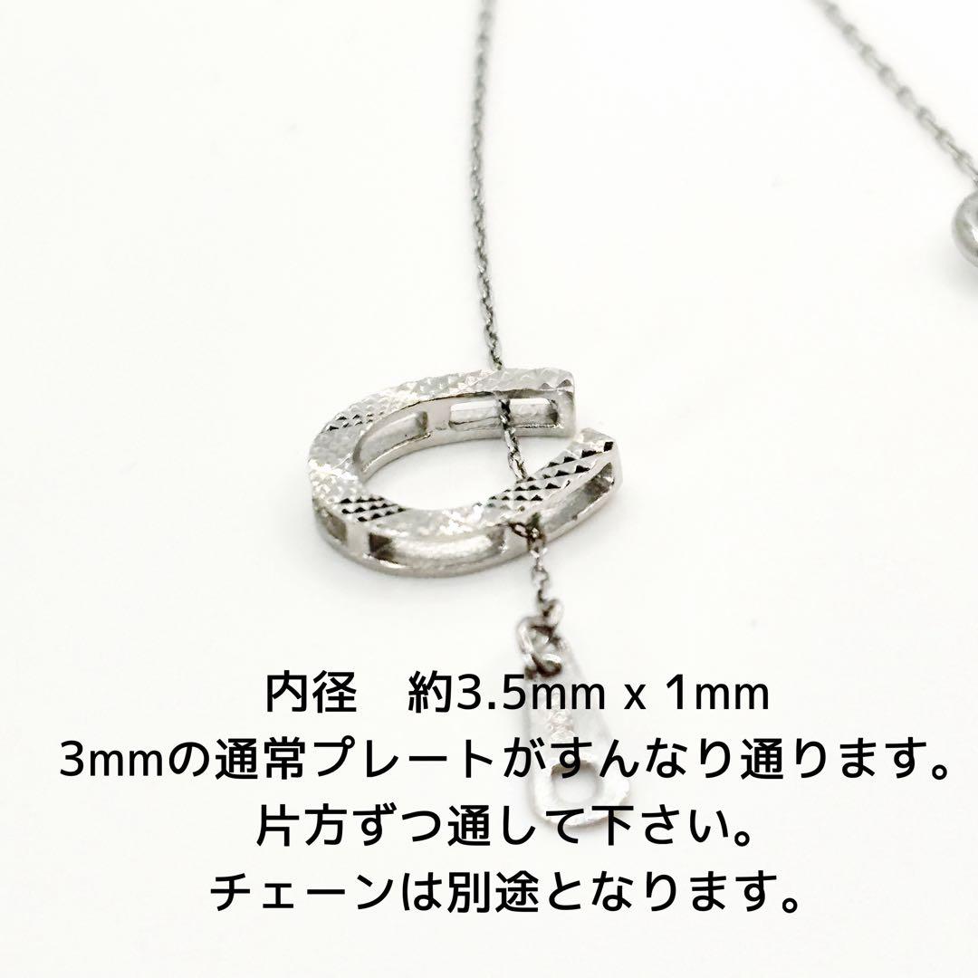 プラチナ Pt900 pt PT 馬蹄　ホースシュー　ペンダント