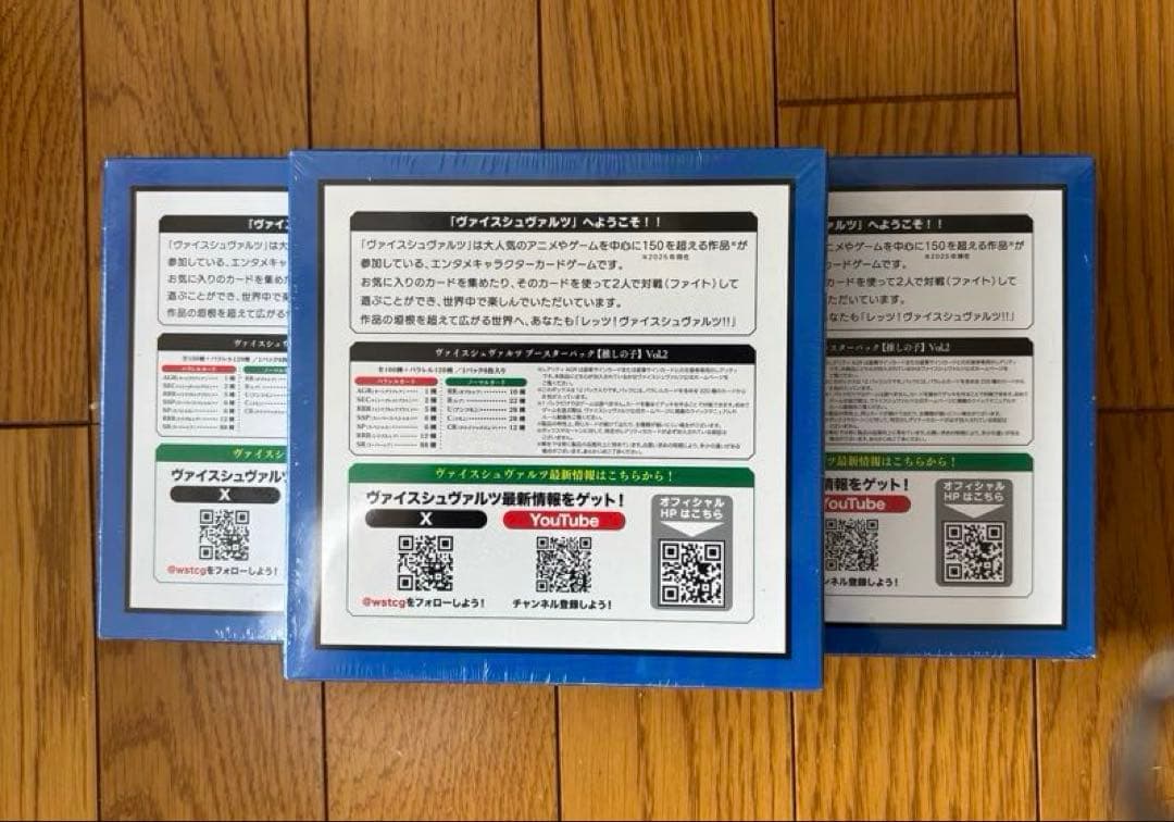 【新品 未開封 】ヴァイス 推しの子Vol2 3BOX