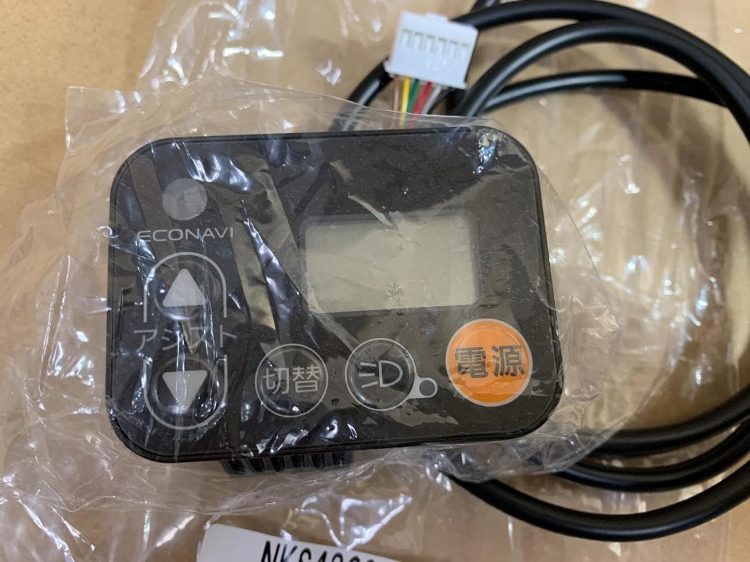 【H】NKS486S-1 パナソニック 手元 電動アシスト自転車 スイッチ