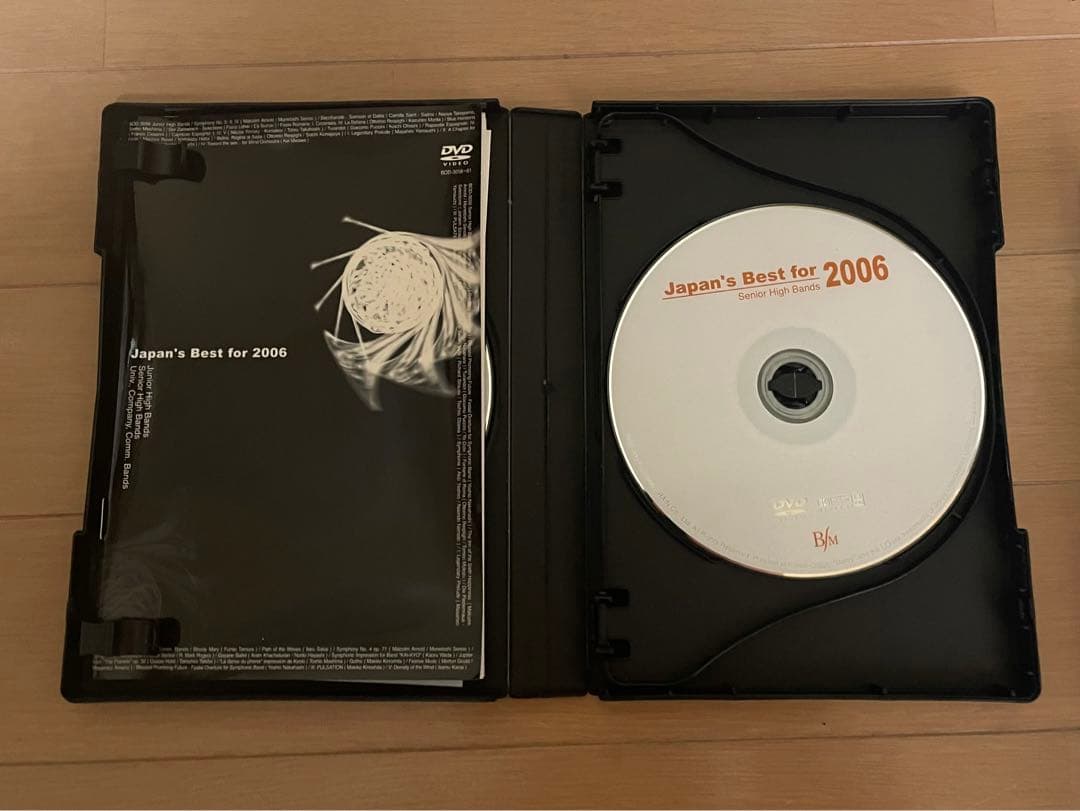 Japan's Best for 2006 DVD 全日本吹奏楽コンクール