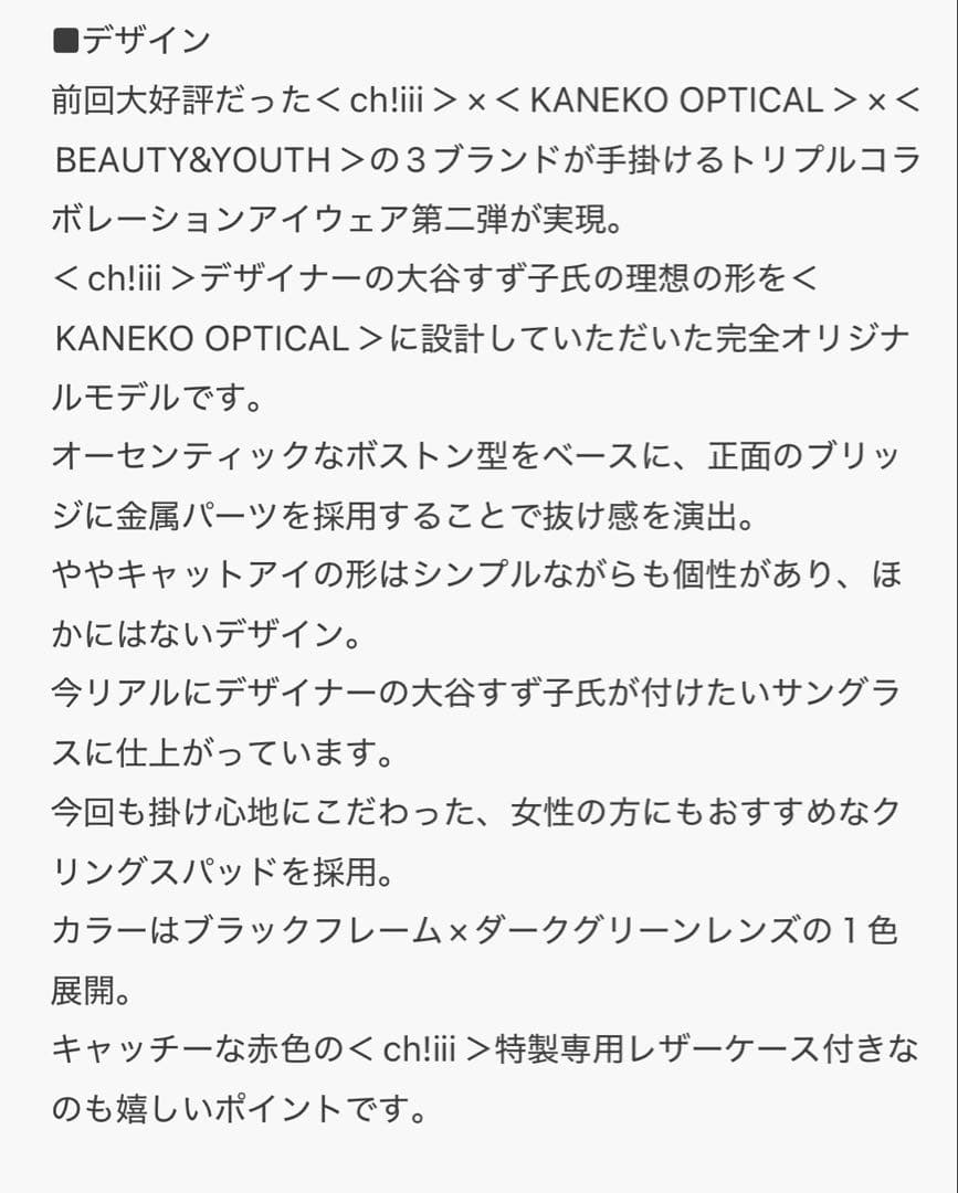 ch!iii サングラス