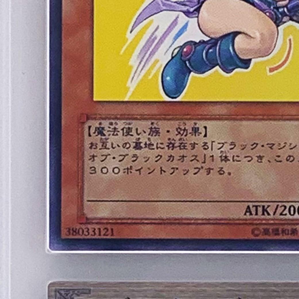 【ARS10+】　YAP1-JP006　ブラック・マジシャン・ガール