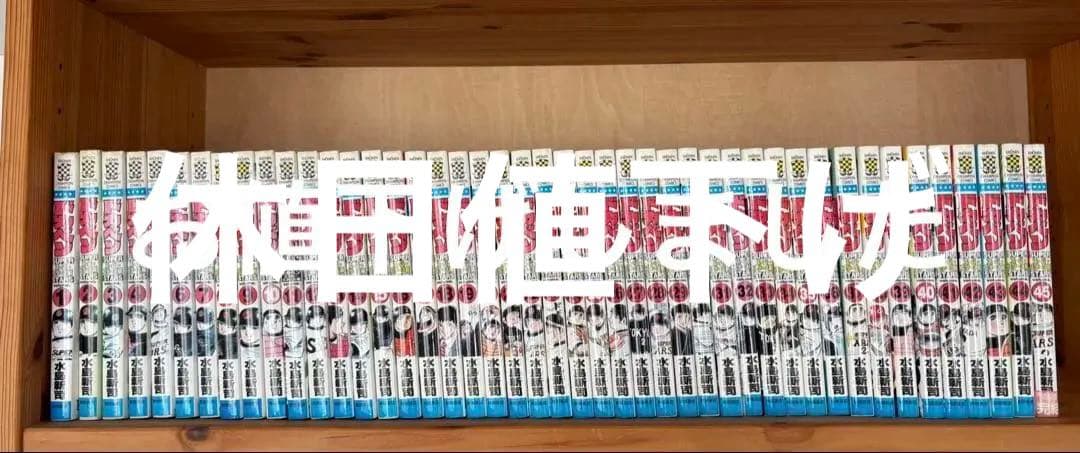 ドカベン　スーパースターズ編　全巻セット　水島新司