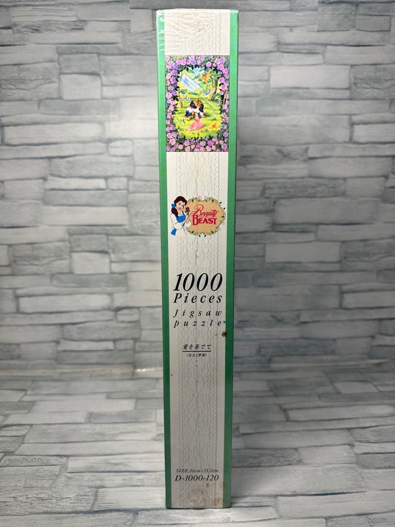 激レア ディズニー 美女と野獣 ジグソーパズル 1000ピース 愛を奏でて