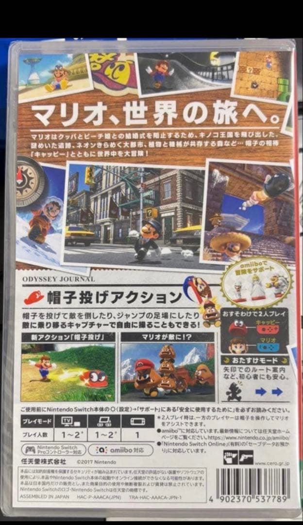 Nintendo Switch Super Mario Odyssey (Nintendo Switch)