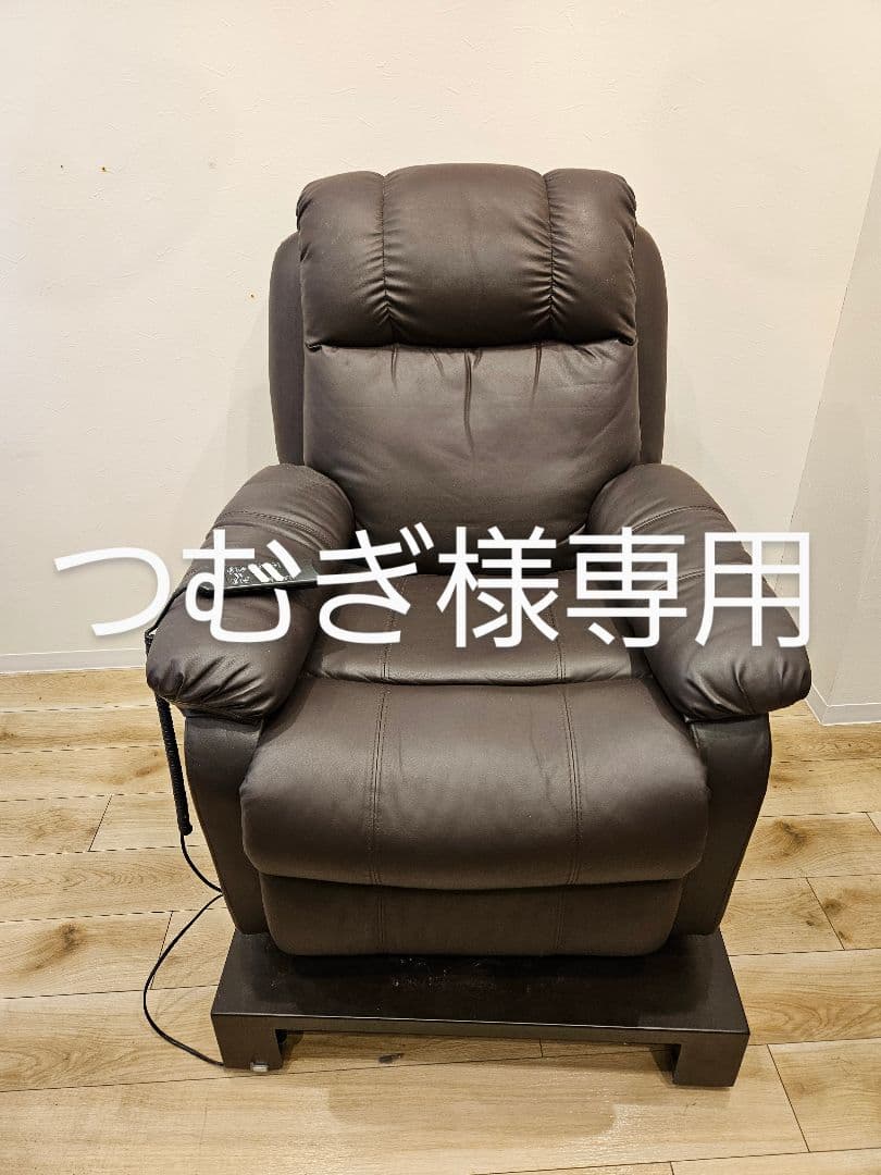 電動ラウンジチェア SHIFFON Jr シフォンジュニア