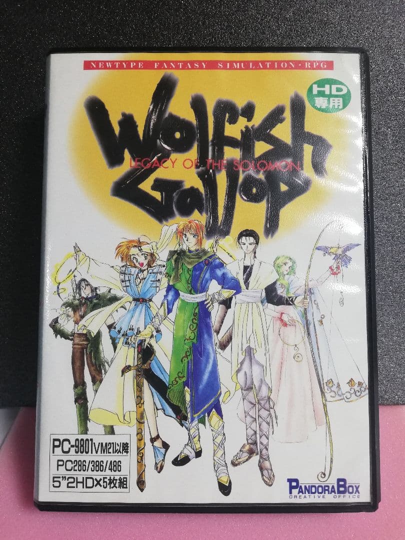 【PC-9801用ソフト】　ウルフィッシュ・ギャロップ　ソロモンの遺産