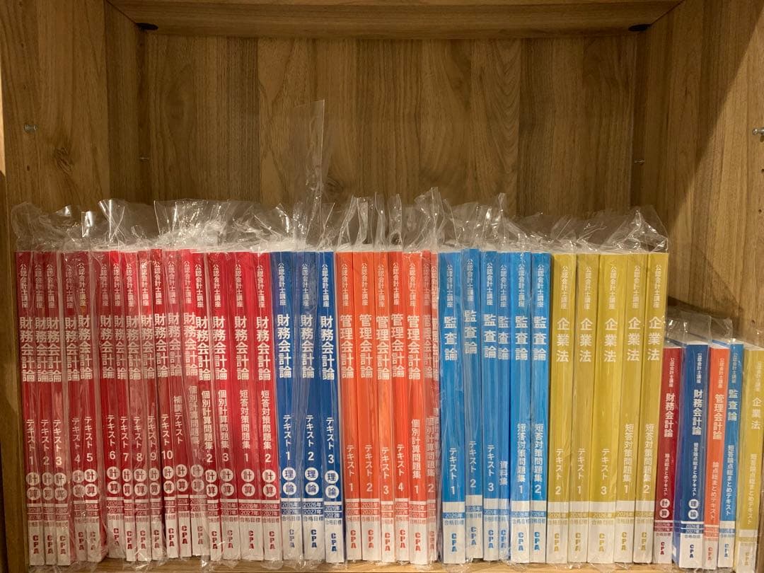 CPA会計学院 公認会計士 2026/27目標短答対策