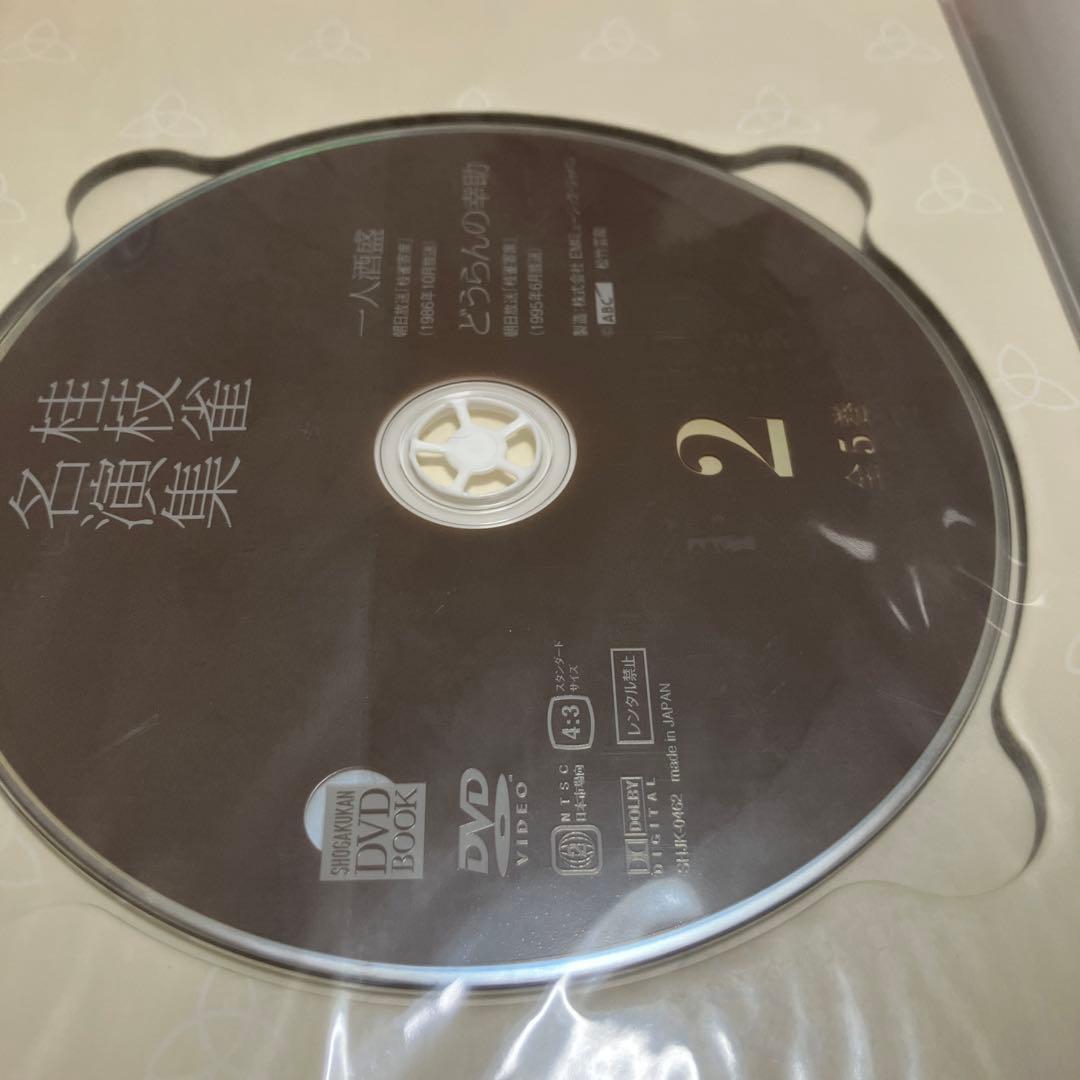 桂枝雀名演集 1 〜5(全5巻)セット