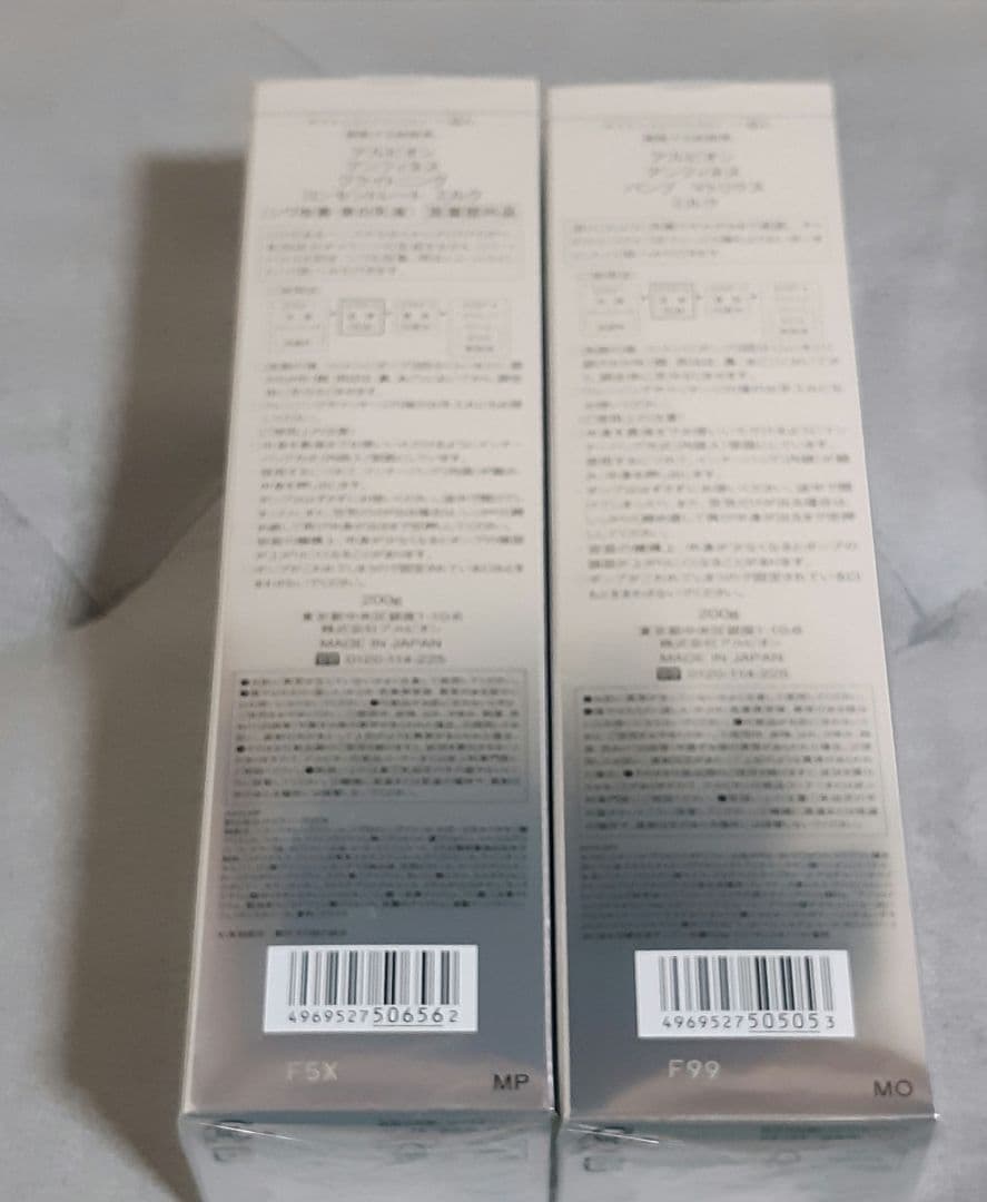 アンフィネス　美白　保湿　乳液