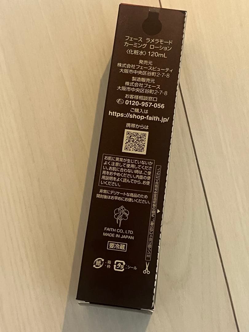 フェースラメラモードカーミングローション 120mL FAITH 新品2本セット