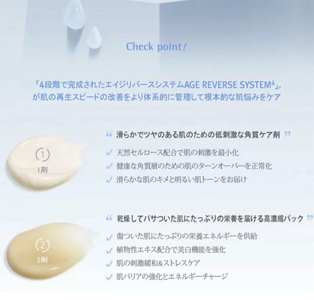 ルネセルRene-Cell Placen MagicSystem プラセン2個