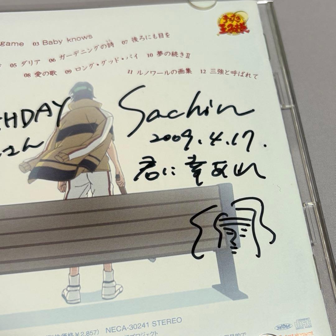 テニプリ ラストソングス サイン入り 永井幸子 幸村