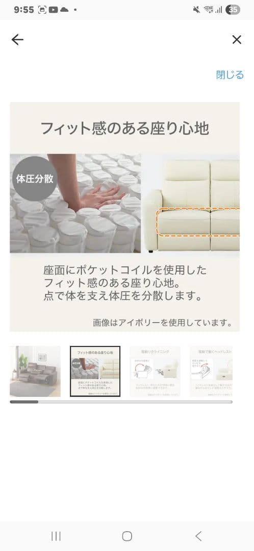 ニトリ　 電動リクライニング ダークブラウンソファ