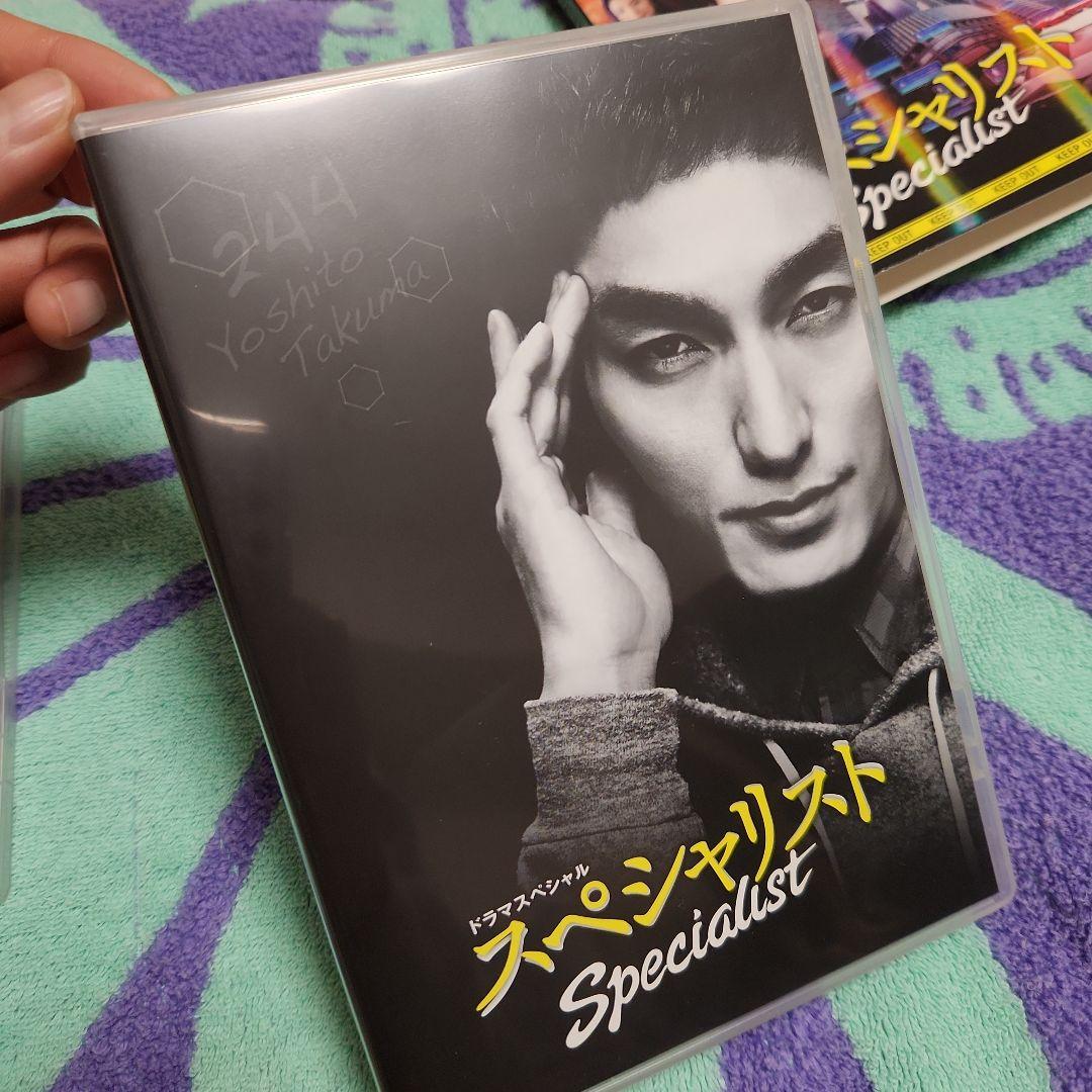 ドラマスペシャル スペシャリスト