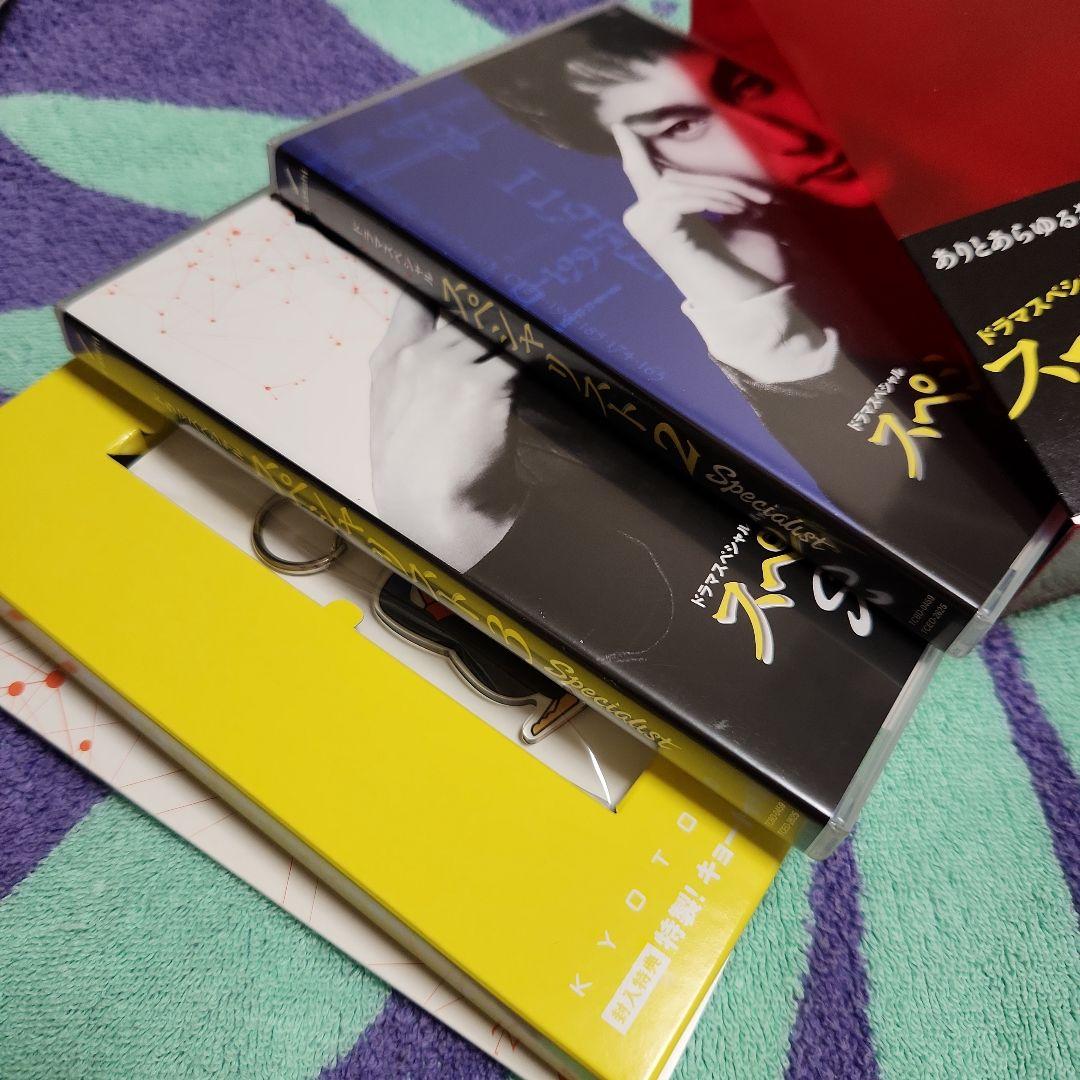 ドラマスペシャル スペシャリスト