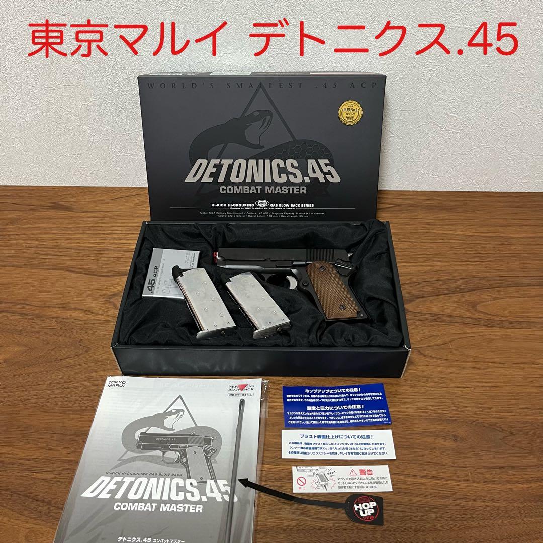 美品 デトニクス .45 DETONICS .45 COMBAT MASTER