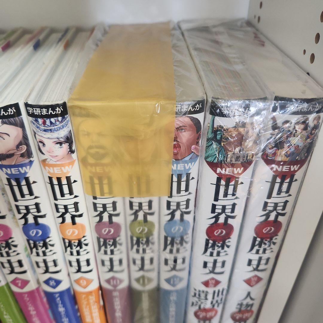 学研まんがNEW世界の歴史 全巻 世界の歴史 人物辞典 世界の歴史世界遺産辞典